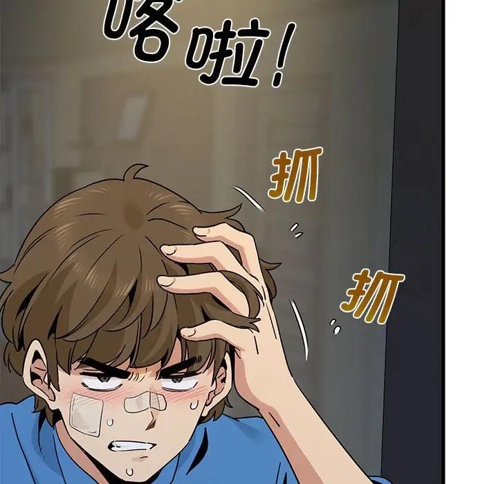 [韩国漫画] 发小碰不得 剧情,女学生#[202P]-55