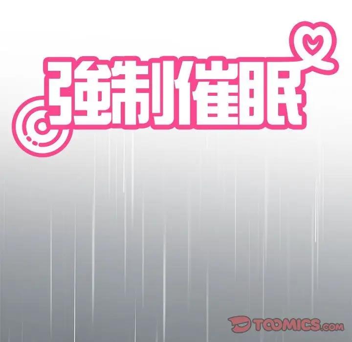 [韩国漫画] 发小碰不得 剧情,女学生#[202P]-64