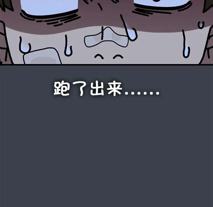 [韩国漫画] 发小碰不得 剧情,女学生#[202P]-69