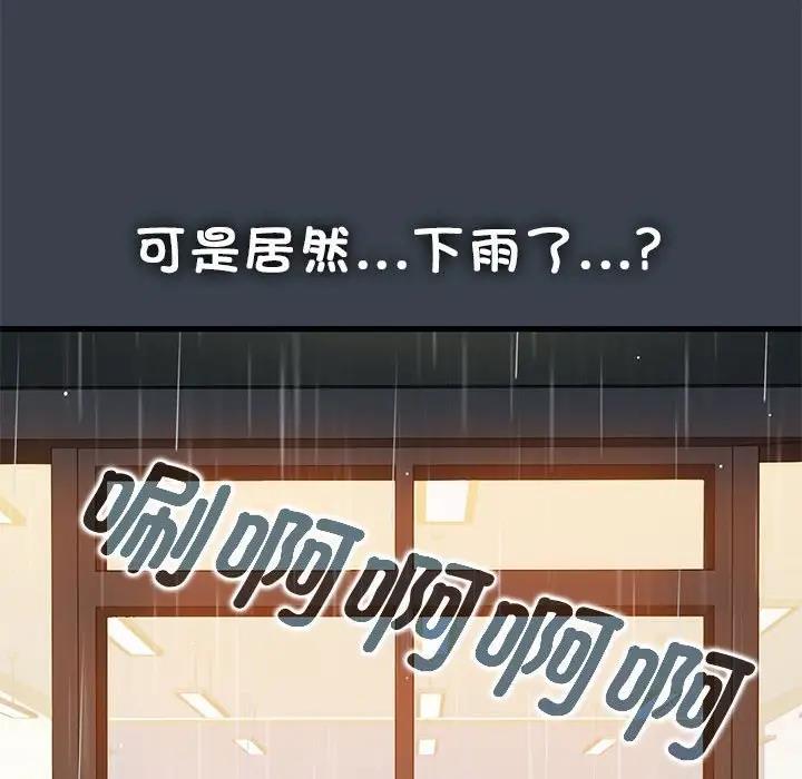 [韩国漫画] 发小碰不得 剧情,女学生#[202P]-70