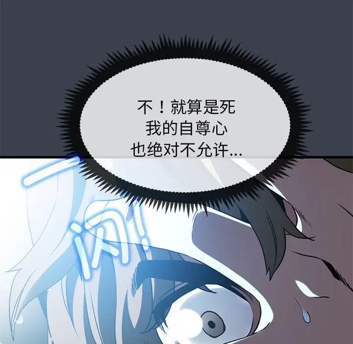 [韩国漫画] 发小碰不得 剧情,女学生#[202P]-75