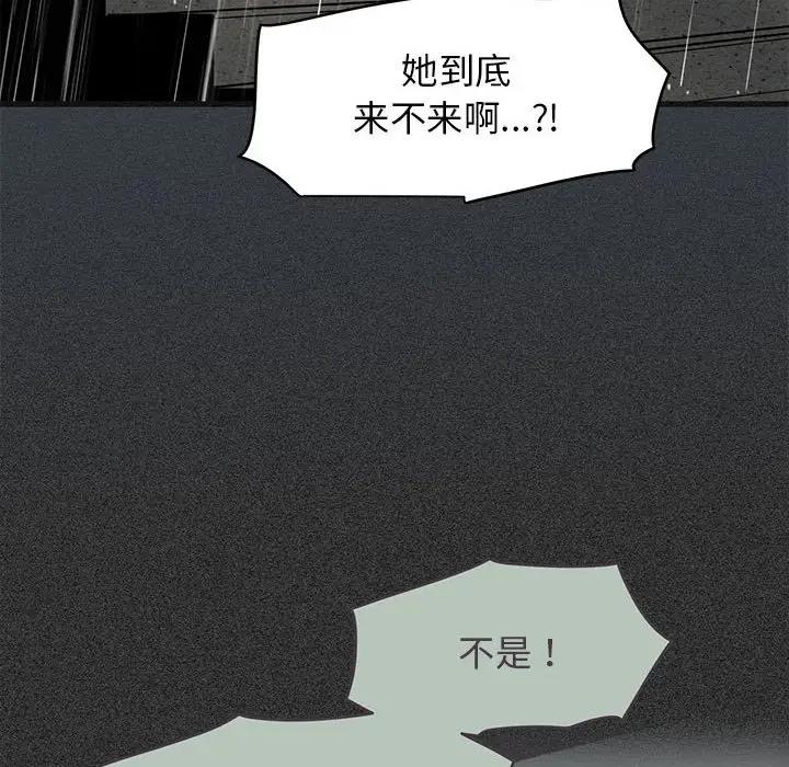 [韩国漫画] 发小碰不得 剧情,女学生#[202P]-86