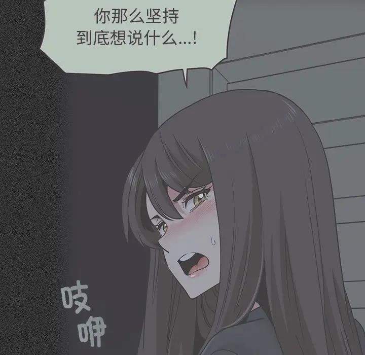 [韩国漫画] 发小碰不得 剧情,女学生#[202P]-87