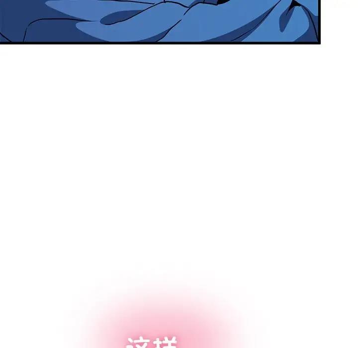 [韩国漫画] 发小碰不得 剧情,女学生#[192P]-73