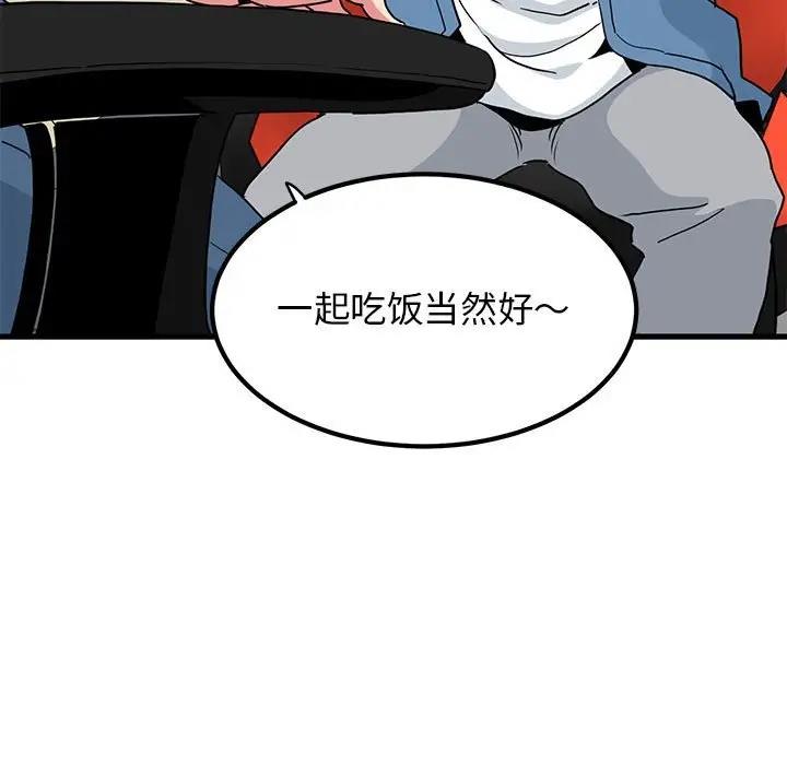 [韩国漫画] 发小碰不得 剧情,女学生#[184P]-33