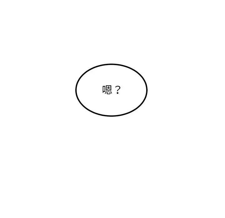 [韩国漫画] 发小碰不得 剧情,女学生#[184P]-39
