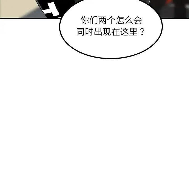 [韩国漫画] 发小碰不得 剧情,女学生#[184P]-7