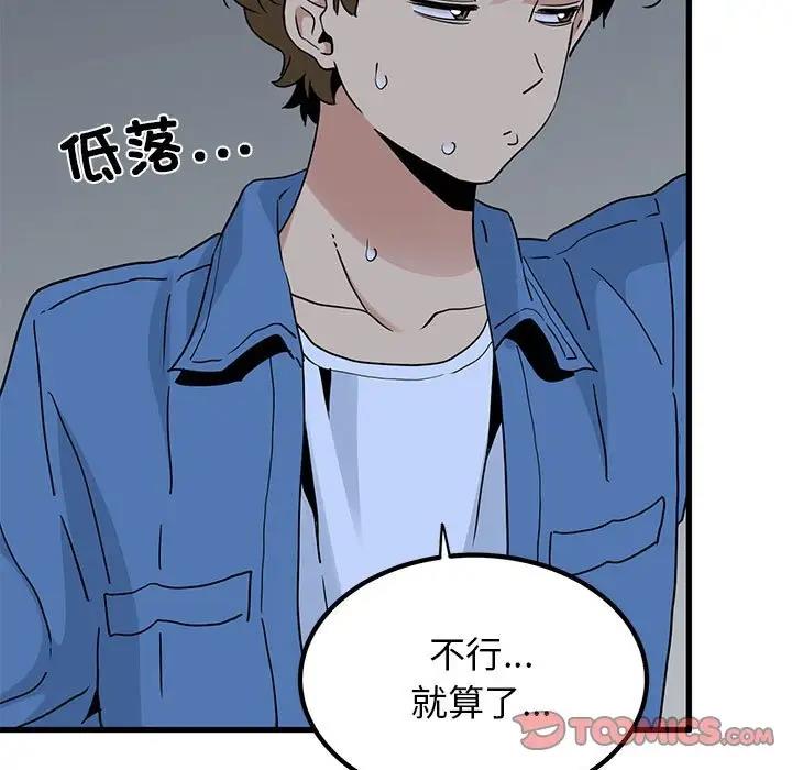 [韩国漫画] 发小碰不得 剧情,女学生#[175P]-111