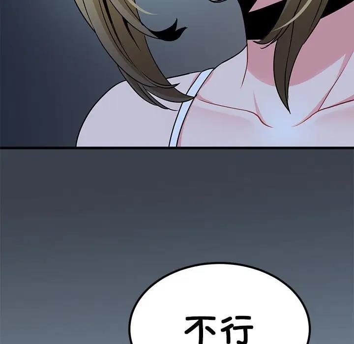 [韩国漫画] 发小碰不得 剧情,女学生#[175P]-116