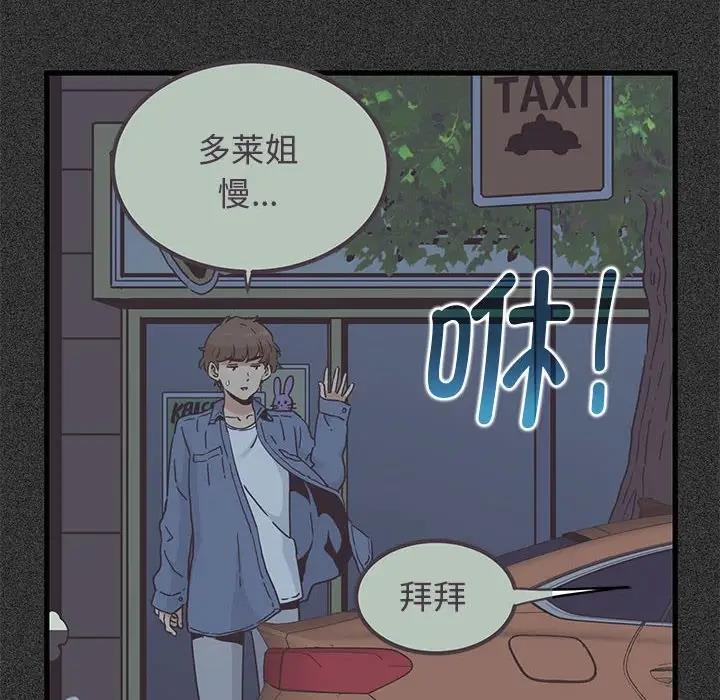 [韩国漫画] 发小碰不得 剧情,女学生#[175P]-124