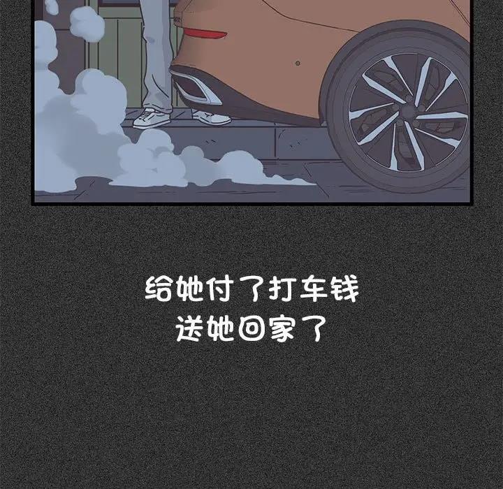 [韩国漫画] 发小碰不得 剧情,女学生#[175P]-125