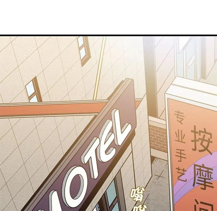 [韩国漫画] 发小碰不得 剧情,女学生#[175P]-149