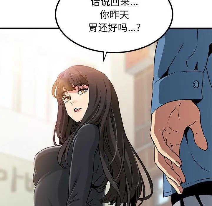 [韩国漫画] 发小碰不得 剧情,女学生#[175P]-154