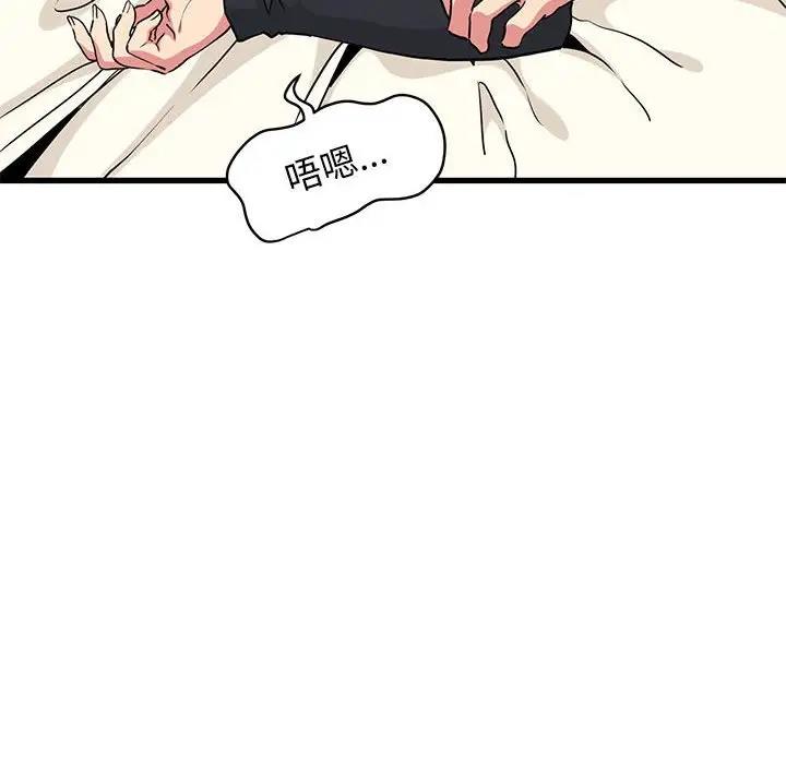 [韩国漫画] 发小碰不得 剧情,女学生#[175P]-16