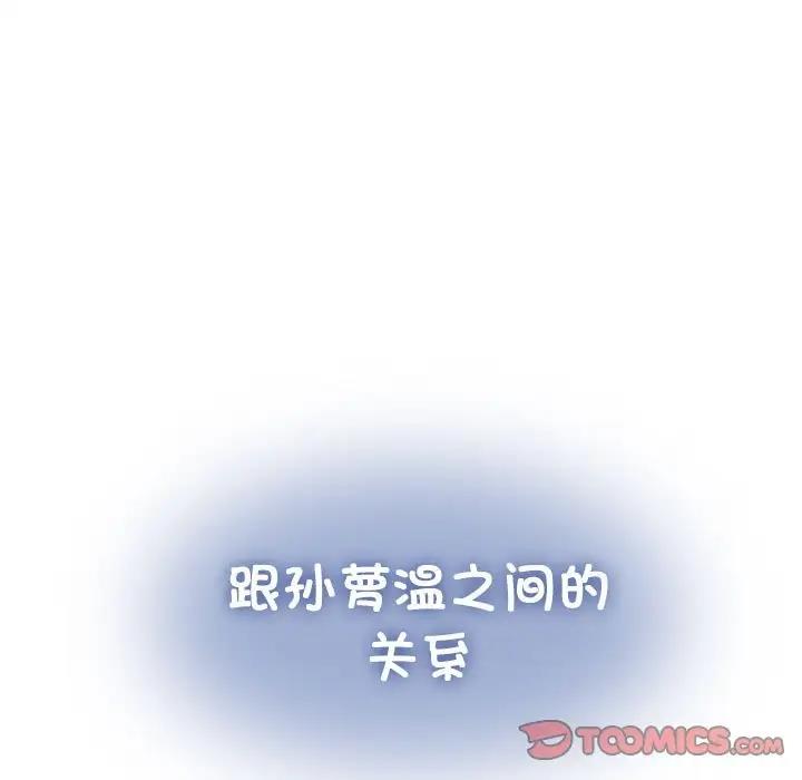 [韩国漫画] 发小碰不得 剧情,女学生#[175P]-164