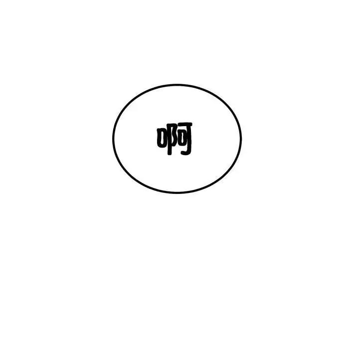 [韩国漫画] 发小碰不得 剧情,女学生#[175P]-167