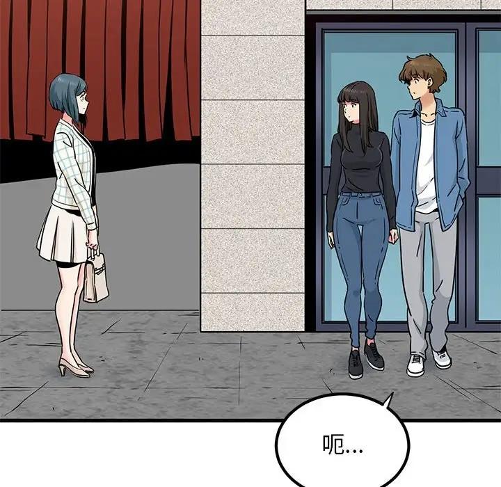 [韩国漫画] 发小碰不得 剧情,女学生#[175P]-171
