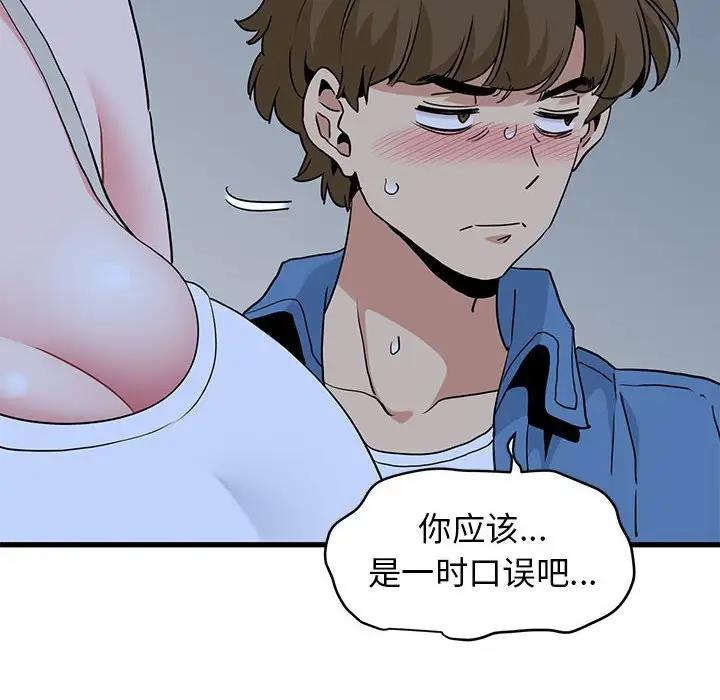 [韩国漫画] 发小碰不得 剧情,女学生#[175P]-94