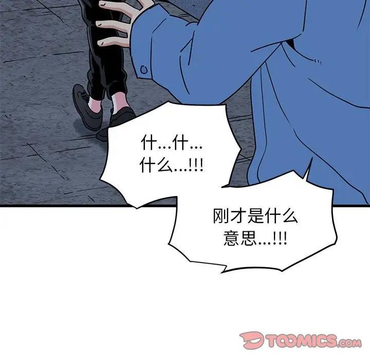 [韩国漫画] 发小碰不得 剧情,女学生#[175P]-99