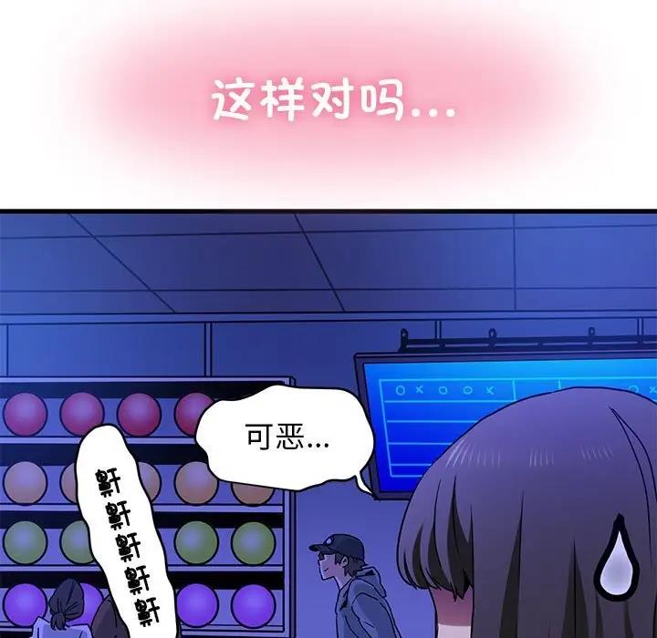 [韩国漫画] 发小碰不得 剧情,女学生#[194P]-103