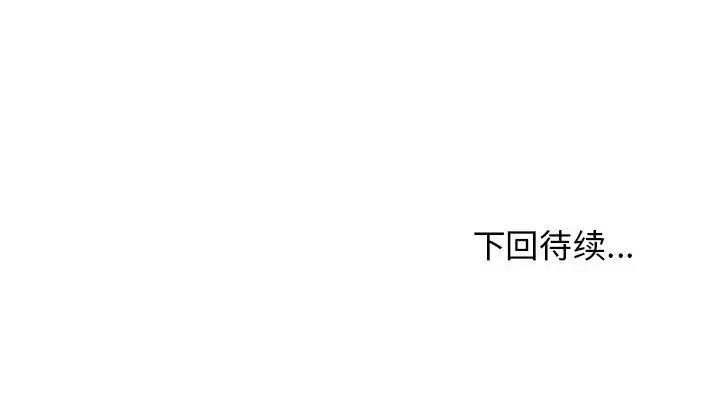 [韩国漫画] 发小碰不得 剧情,女学生#[194P]-194
