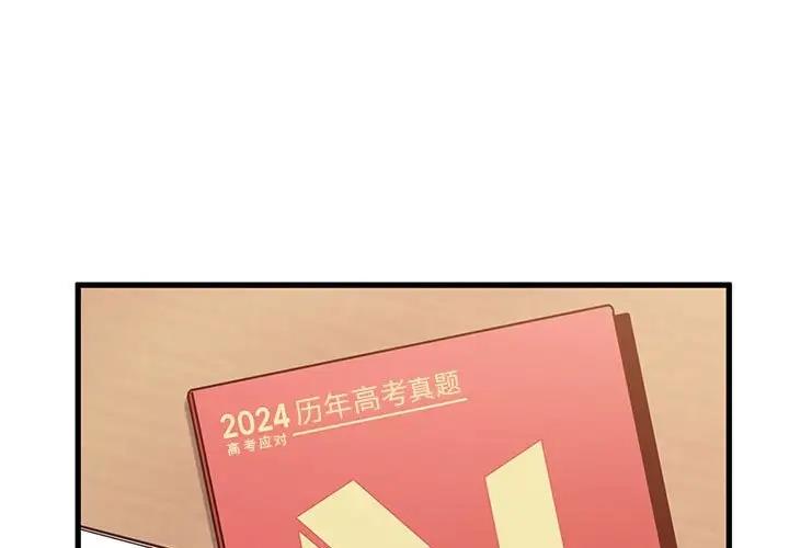 [Manhwa] You can't touch your kid Plot, female student#[186P]-1