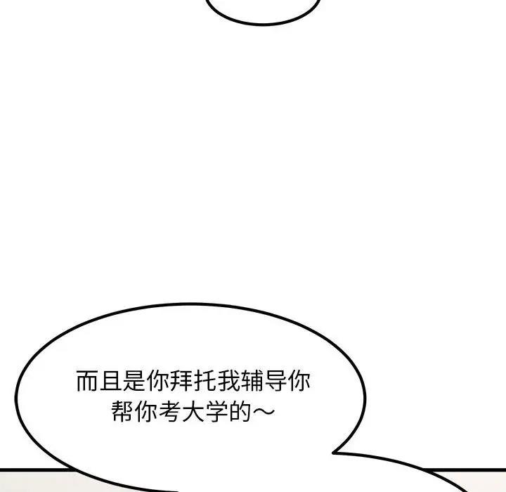 [Manhwa] You can't touch your kid Plot, female student#[186P]-10