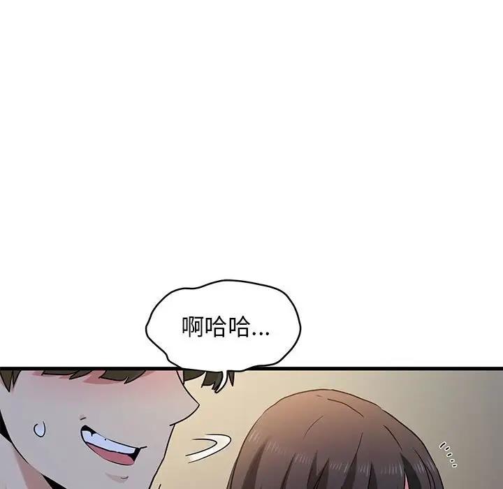 [Manhwa] You can't touch your kid Plot, female student#[186P]-104