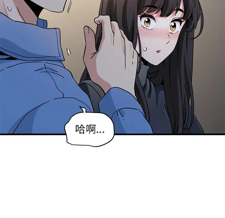 [Manhwa] You can't touch your kid Plot, female student#[186P]-105