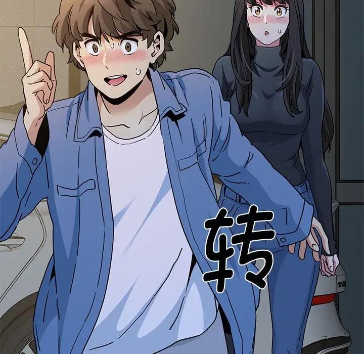 [Manhwa] You can't touch your kid Plot, female student#[186P]-107