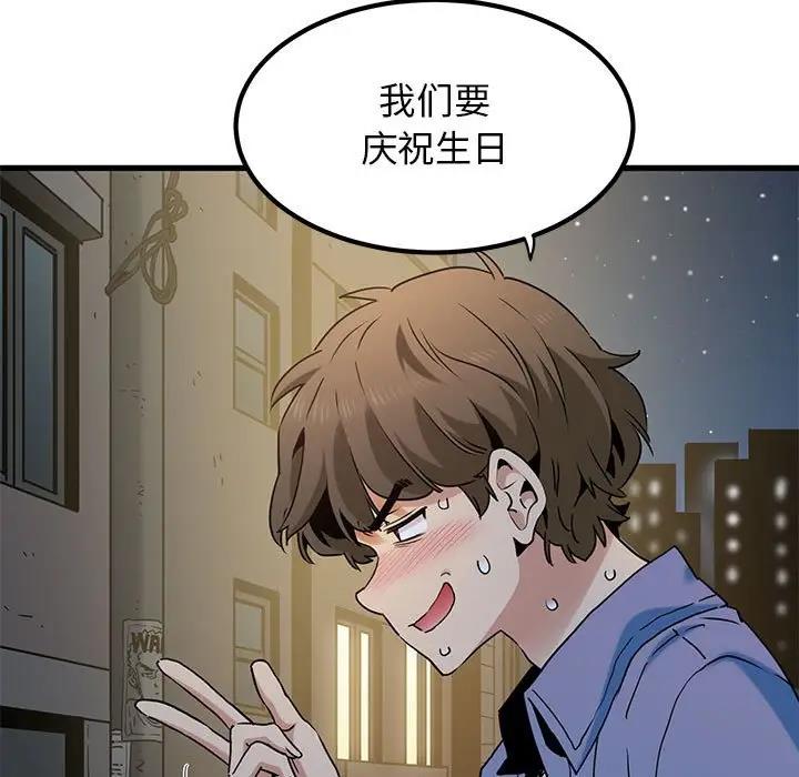 [Manhwa] You can't touch your kid Plot, female student#[186P]-109