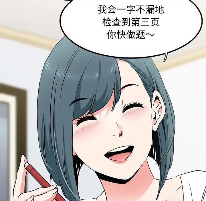 [Manhwa] You can't touch your kid Plot, female student#[186P]-11