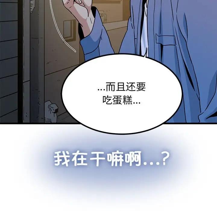 [Manhwa] You can't touch your kid Plot, female student#[186P]-110