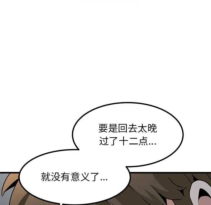 [Manhwa] You can't touch your kid Plot, female student#[186P]-111