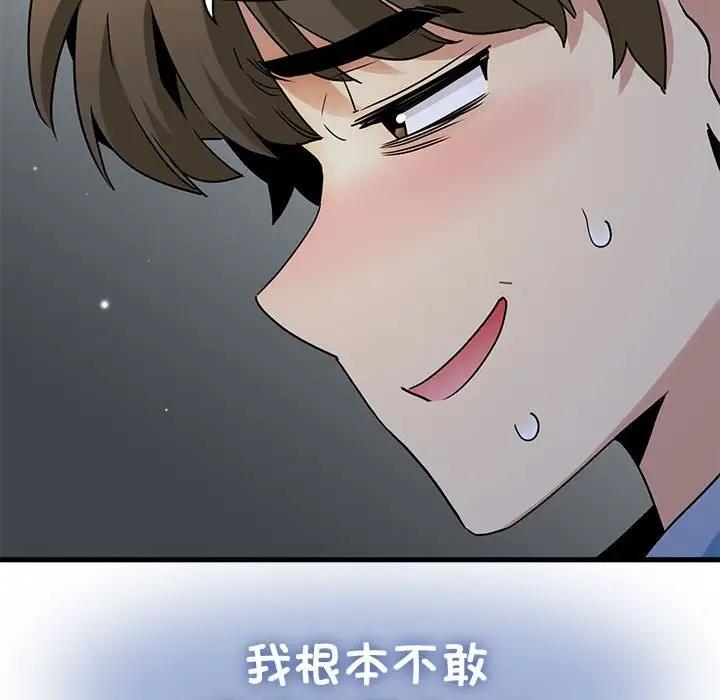 [Manhwa] You can't touch your kid Plot, female student#[186P]-112