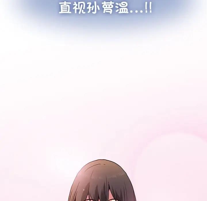 [Manhwa] You can't touch your kid Plot, female student#[186P]-113