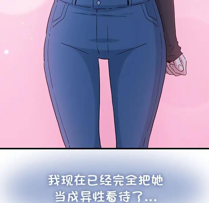 [Manhwa] You can't touch your kid Plot, female student#[186P]-115