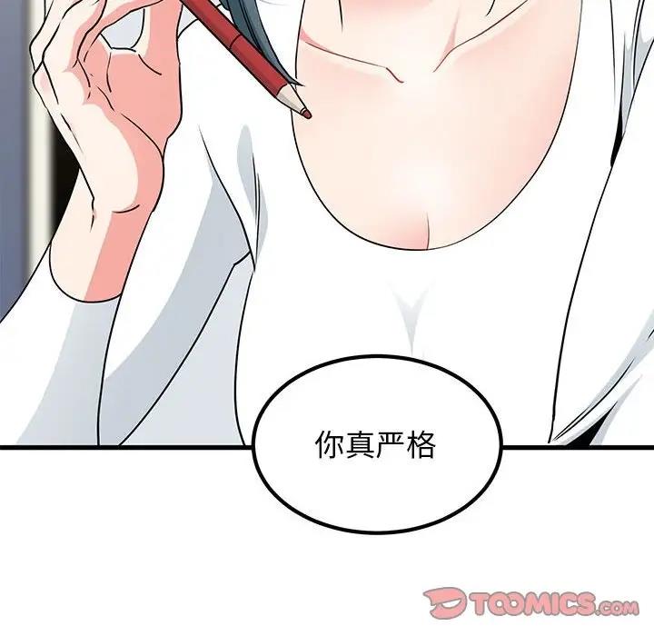 [Manhwa] You can't touch your kid Plot, female student#[186P]-12