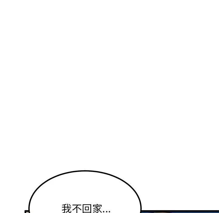 [Manhwa] You can't touch your kid Plot, female student#[186P]-121