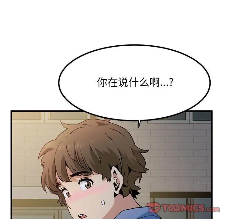 [Manhwa] You can't touch your kid Plot, female student#[186P]-124