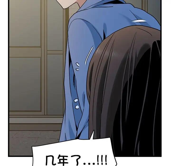 [Manhwa] You can't touch your kid Plot, female student#[186P]-125