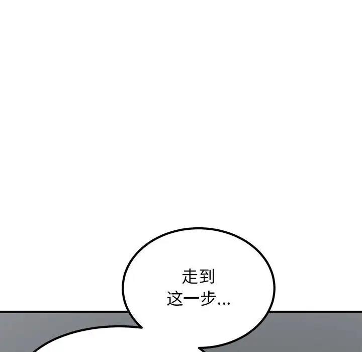 [Manhwa] You can't touch your kid Plot, female student#[186P]-128
