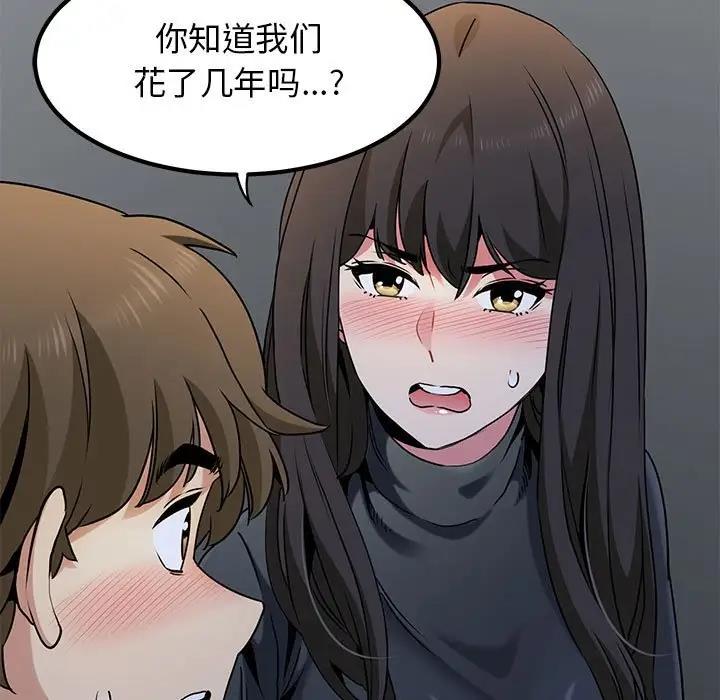 [Manhwa] You can't touch your kid Plot, female student#[186P]-129