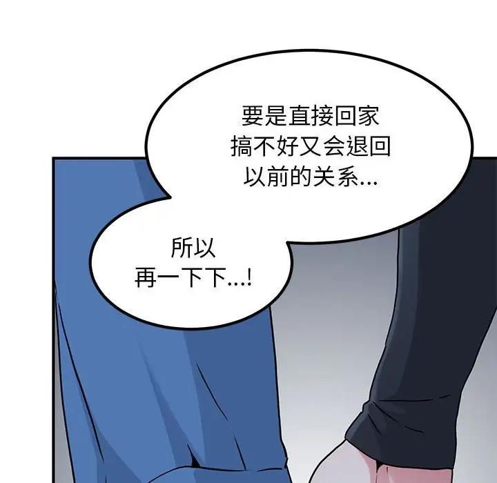[Manhwa] You can't touch your kid Plot, female student#[186P]-134