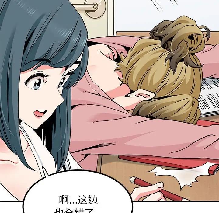 [Manhwa] You can't touch your kid Plot, female student#[186P]-14