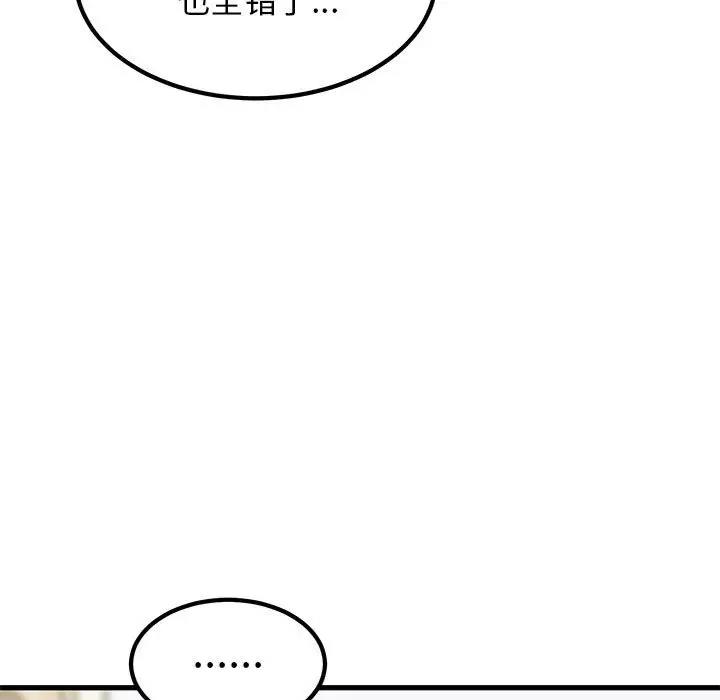 [Manhwa] You can't touch your kid Plot, female student#[186P]-15