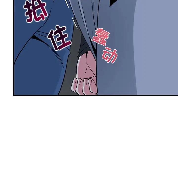 [Manhwa] You can't touch your kid Plot, female student#[186P]-152
