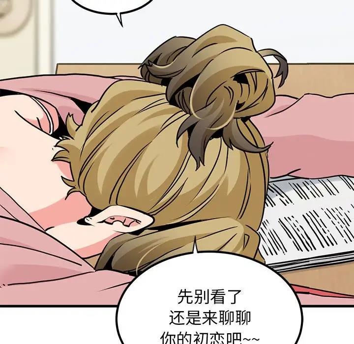 [Manhwa] You can't touch your kid Plot, female student#[186P]-16