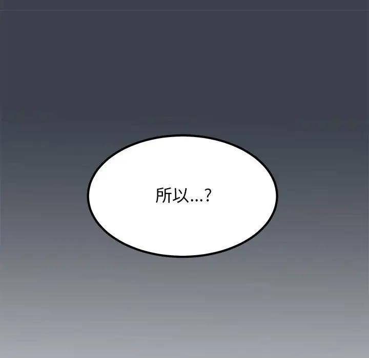 [Manhwa] You can't touch your kid Plot, female student#[186P]-166