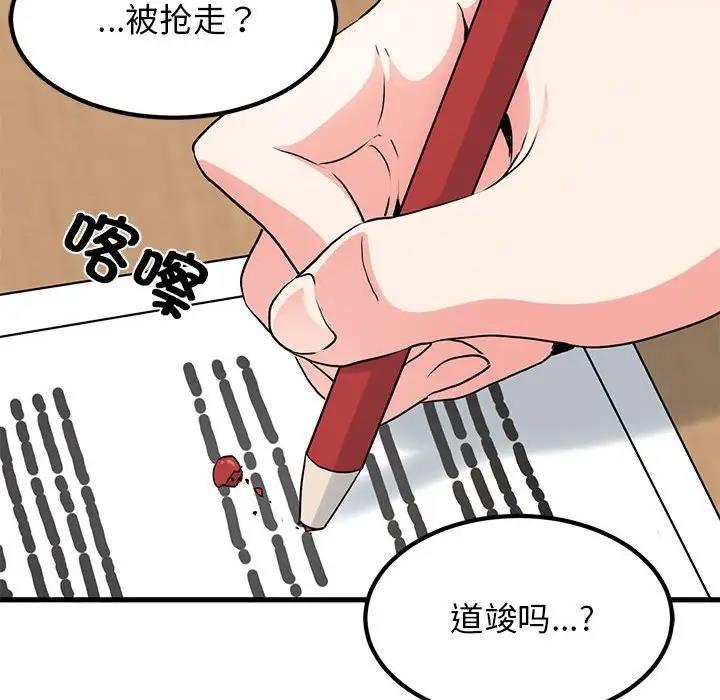 [Manhwa] You can't touch your kid Plot, female student#[186P]-168